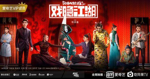 戏隐江湖,揭秘古代戏曲世界的传奇人生