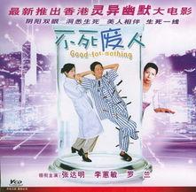 不死废人,揭秘神秘生物的传奇故事