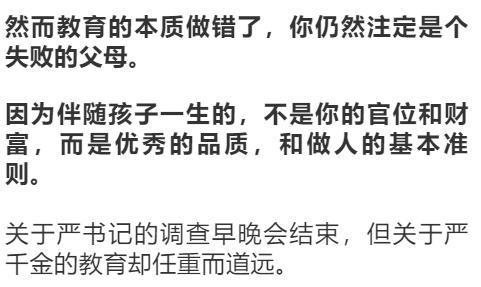 遥远的天堂（高烧四十度他把女儿的生路堵上了）,高烧父亲阻断女儿生路