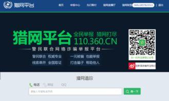 甘陷猎网,揭秘网络陷阱背后的真相与应对策略