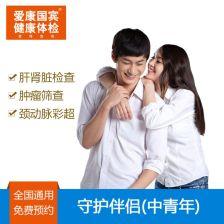 爱伴侣,携手共筑幸福人生