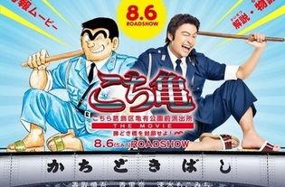 乌龙派出所电影版：封锁胜哄桥,封锁胜哄桥——笑料百出，桥段连连