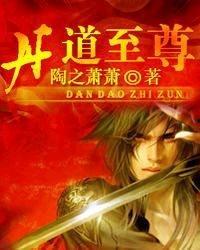 丹道至尊,揭秘古代修炼秘术与长生不老之谜